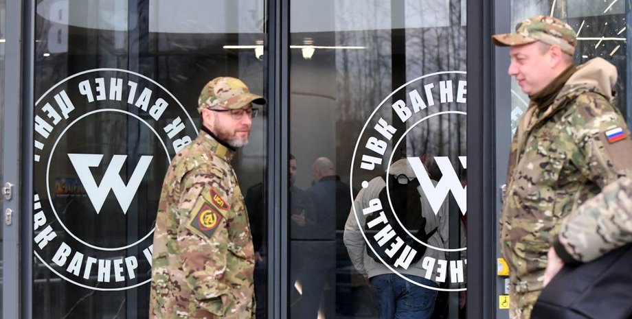 чвк вагнер, вагнер центр