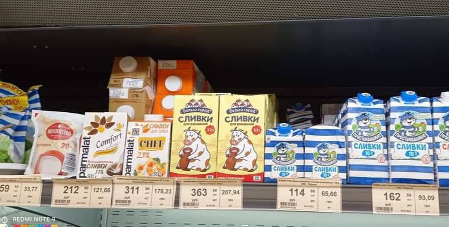 магазин мелітополь, мелітополь ціни