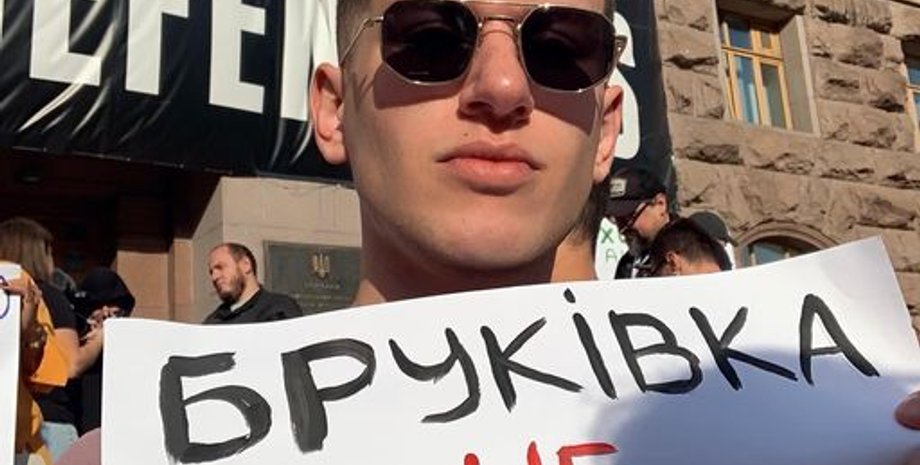 Киевсовет, митинг, акция, краска