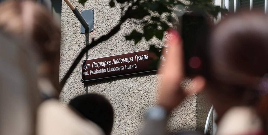 Больше не Льва Толстого: во Львове переименовали улицу