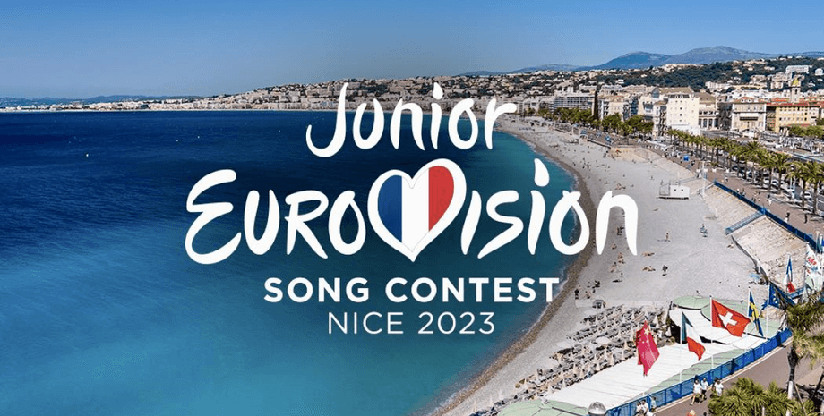 Дитяче Євробачення-2023