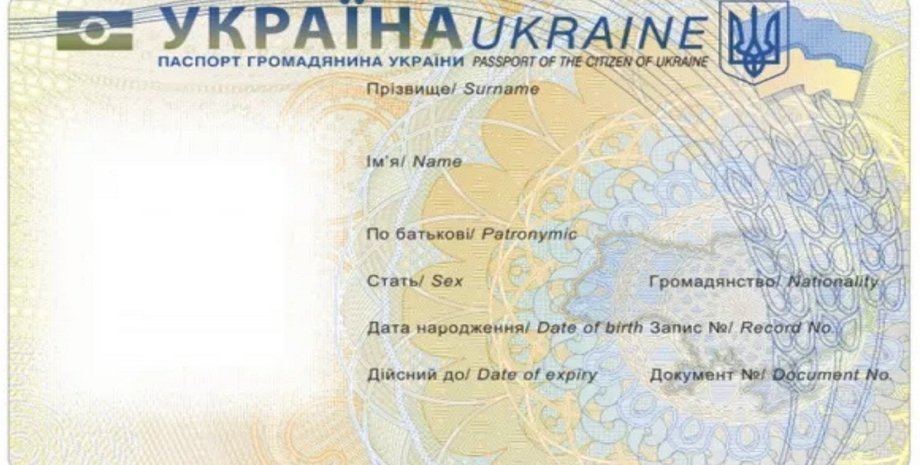 ID-карта гражданина Украины / Фото: ТСН