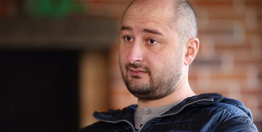 Аркадий Бабченко/ Фото: rbc.ua