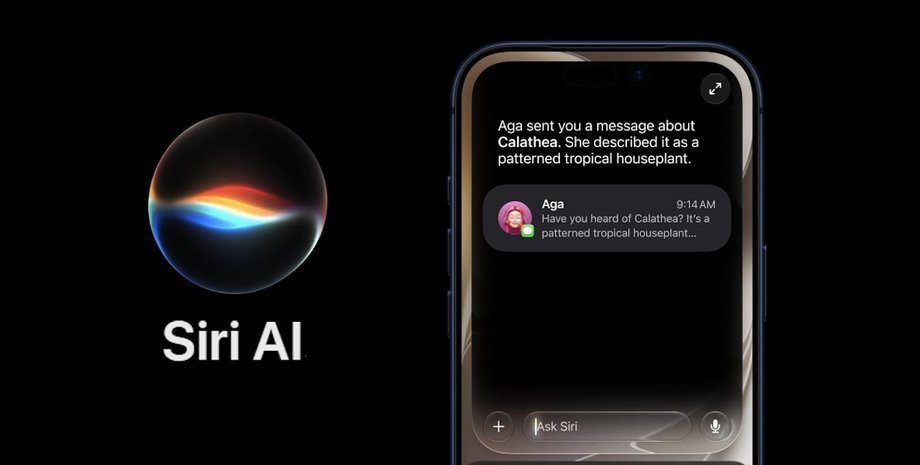 Siri iOS 27 обзор