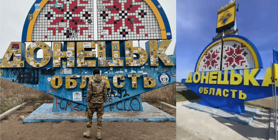 Стела у Донецькій області Стела Донецька область, стела, стела у Донецькій області, стела з назвою Донецька область