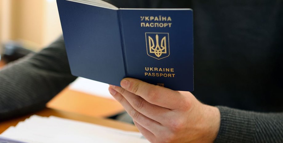 Паспорт Украины