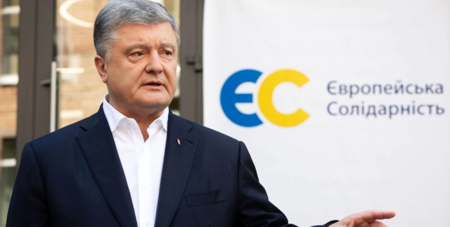 Порошенко партія