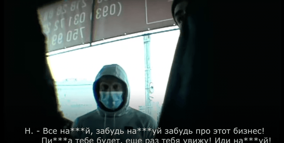 Нацкорпус, СБУ, рекет, Харків