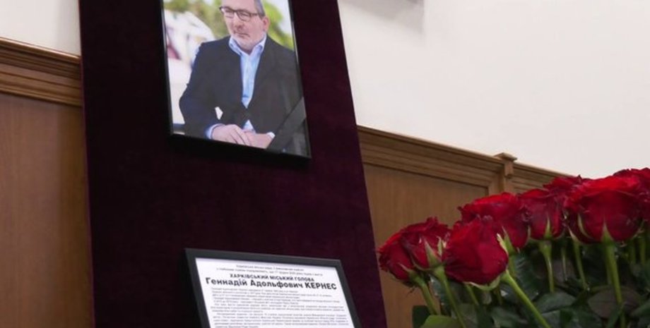 Геннадий Кернес, прощание, похороны