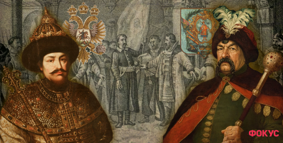 переяславская рада, богдан хмельницкий, история Украины, воссоединение Украины с Россией, независимость Украины, московское царство