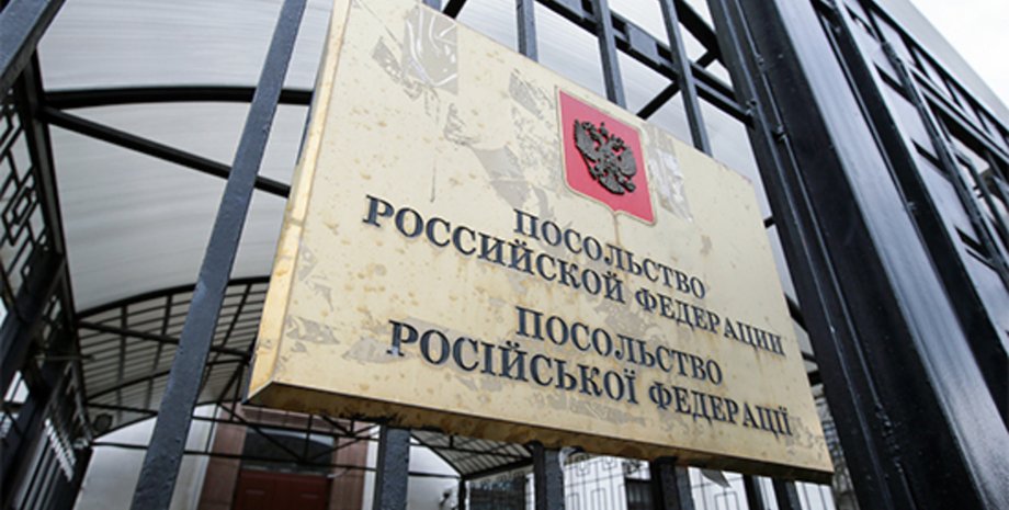 Посольство РФ, посольство России