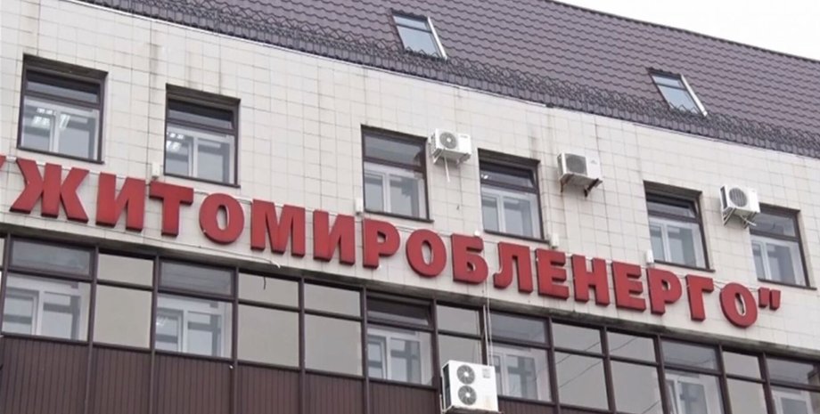 Печерский суд, облэнерго, арест, преступная группировка