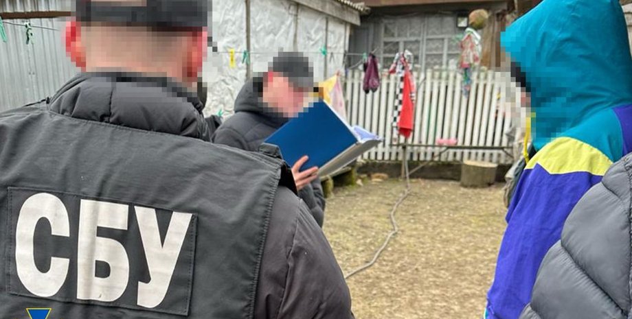 СБУ, коллаборационисты