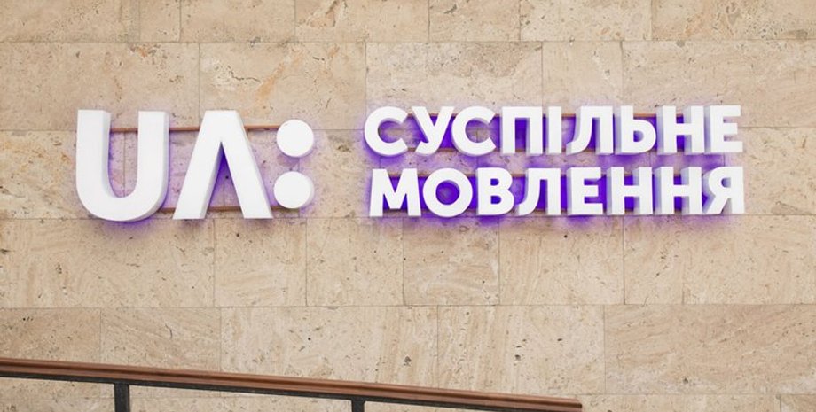 Фото: suspilne.media