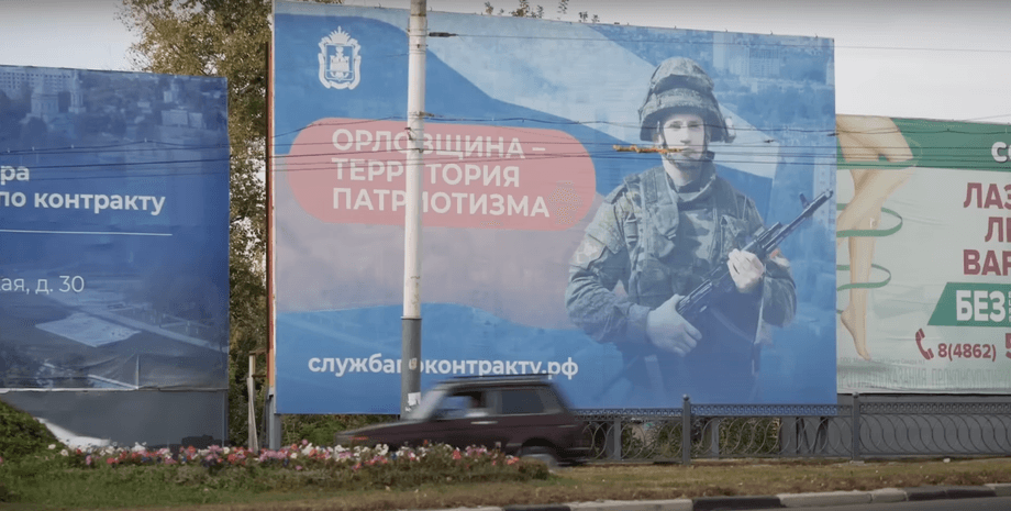 российская пропаганда, россия, Орел, город Орел, Орел Россия, Орел Россия