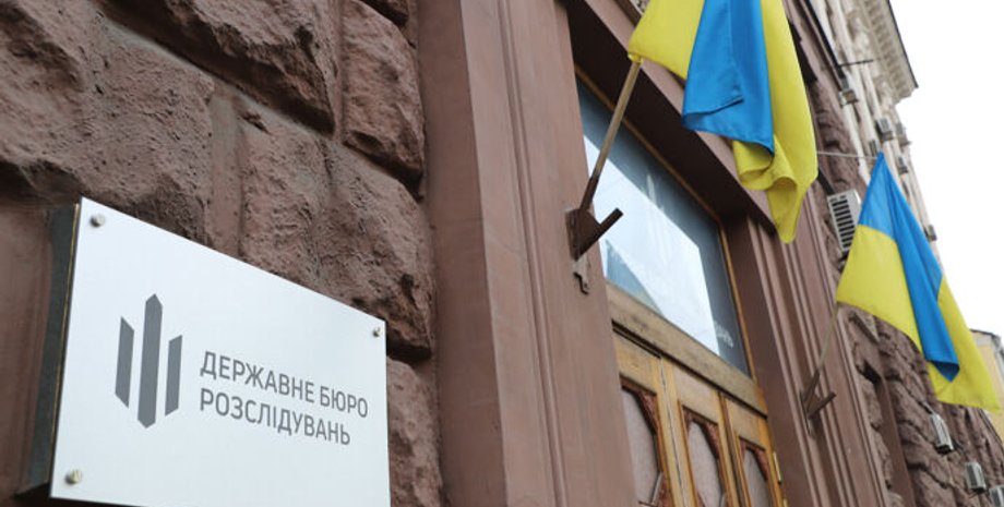 расследование гбр, дела гбр