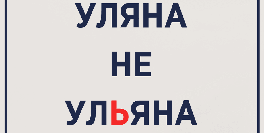 Фото: Facebook Уляны Супрун