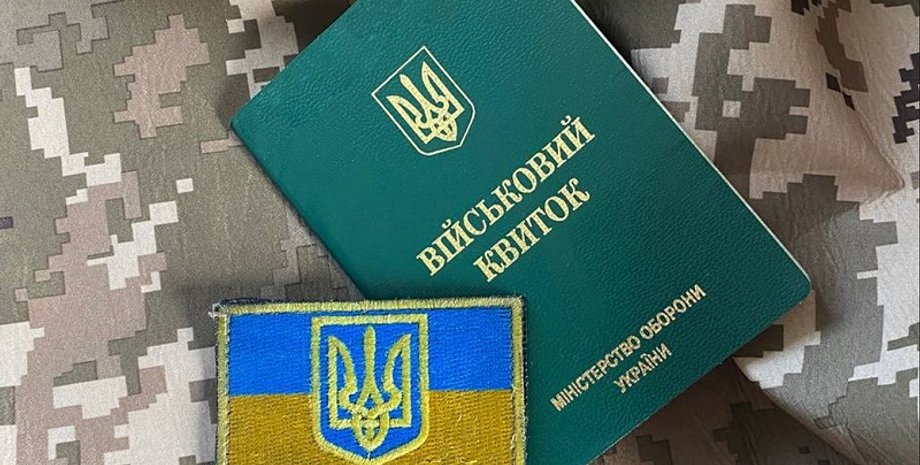 Экономическое бронирование, военнообязанные в Украине, условия отсрочки