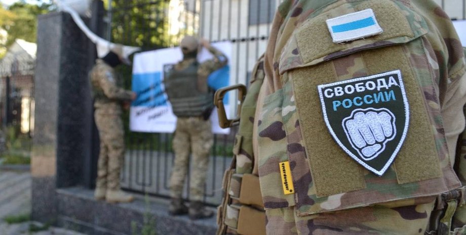 Легион Свобода России, ЛСР, Свобода России