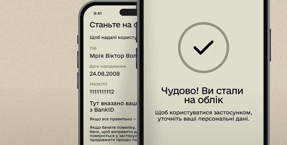 онлайн-облік військовозобов'язаних Міноборони розширило вікову групу для постановки на військовий облік онлайн