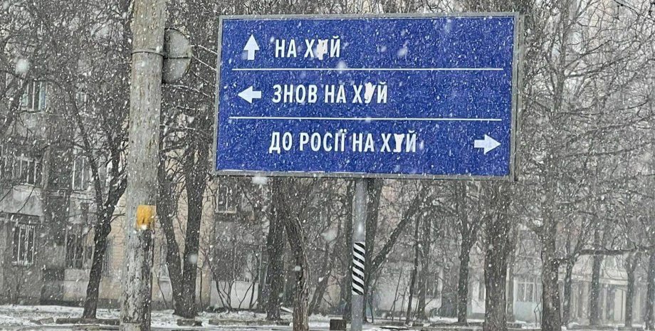 знак "нах...", Укравтодор, благотворительный аукцион, российские оккупанты