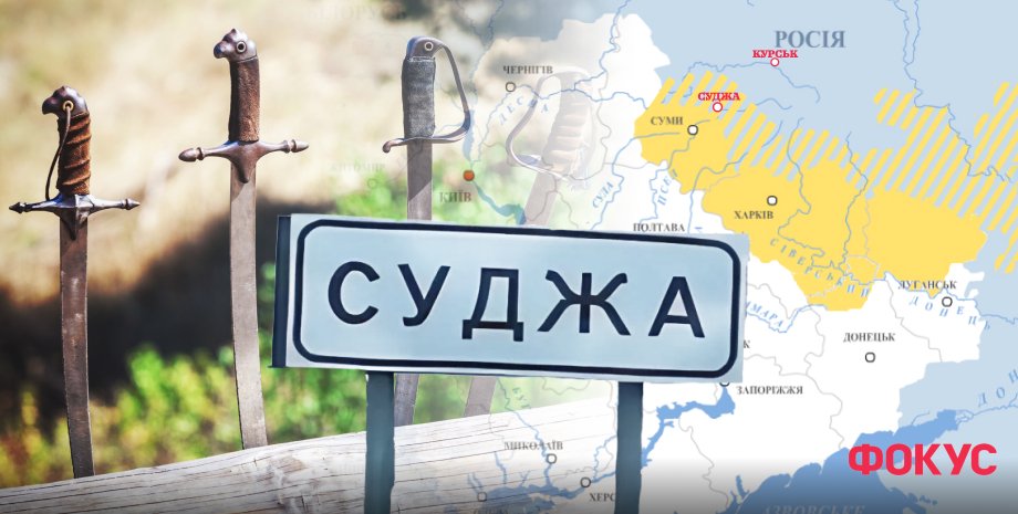 The name of the town of Sudzha is now full of news. The Kursk region is one of t...