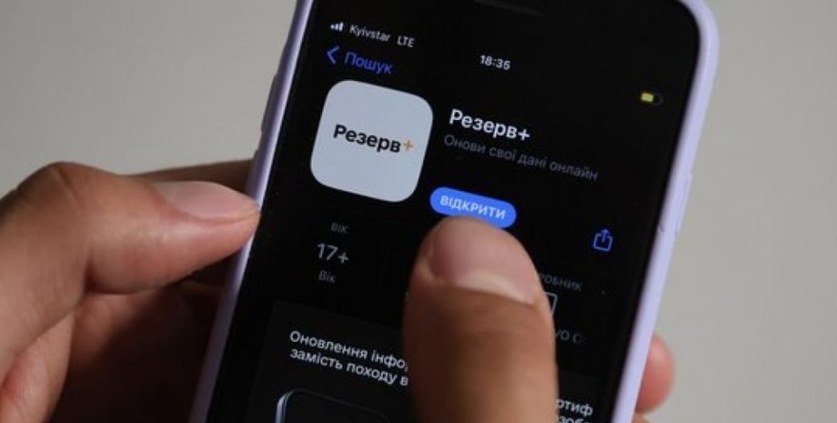 Резерв+ Міноброни пояснило, пояснило, як нова примітка пов’язана з кодом ВОС-999