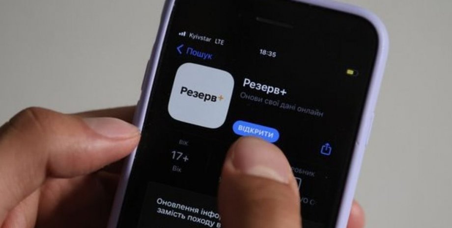 Из-за штрафа в Резерв+ могут заблокировать счета Штраф в Резерв+