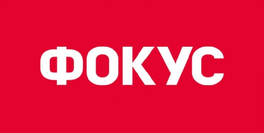 Фото: Фокус Медиа