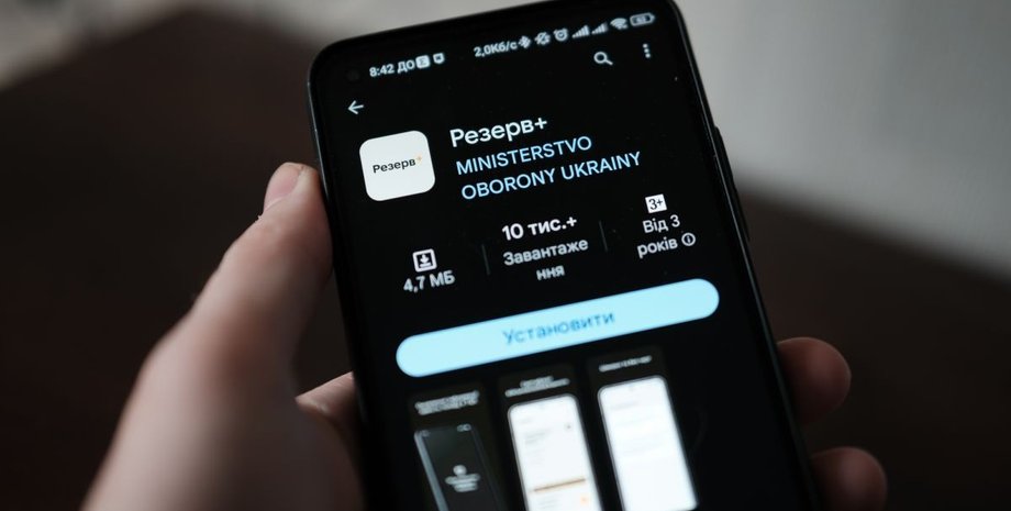 Смартфон резерв + приложение
