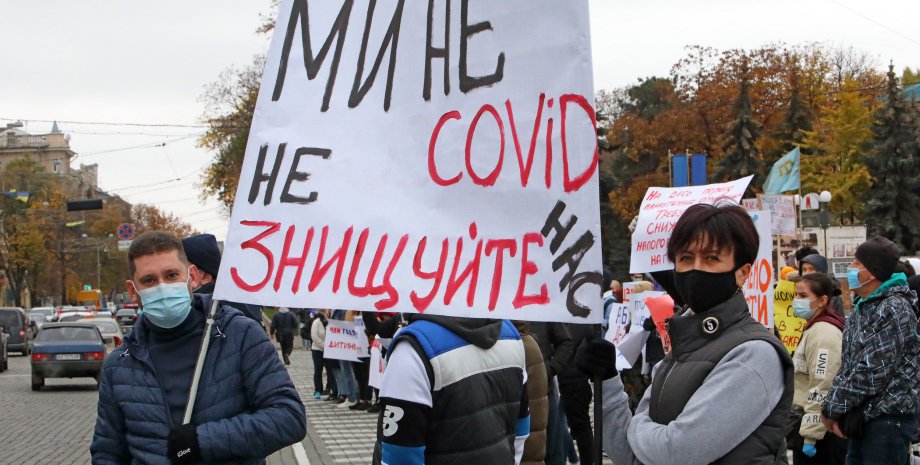 украинские предприниматели протестуют, протест ФОП, ФОП, локдаун Украина, карантин, коронавирус