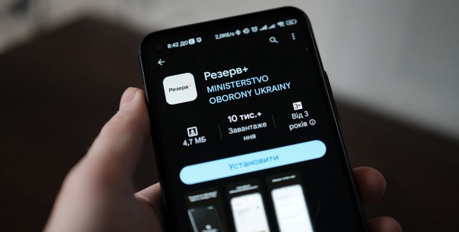 Отсрочка от мобилизации теперь будет подтверждаться только с помощью Резерв+ или данных из системы Оберіг