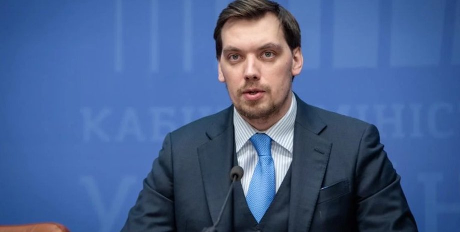 Алексей Гончарук / Фото: УНИАН