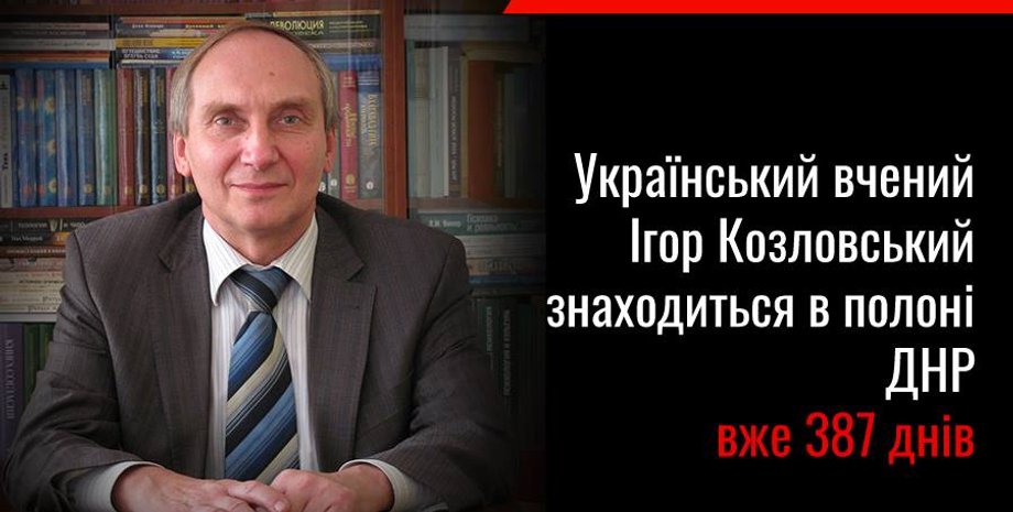 Игорь Козловский / Фото: facebook.com/denis.kozlovskyy