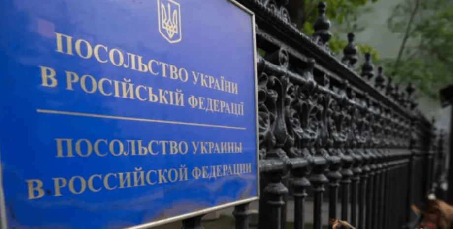 посольство україни в Росії, україна в Росії, посольство україна москва