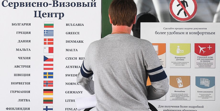 візовий центр, шенгенський центр, отримання шенгенської візи, шенгенська віза росія