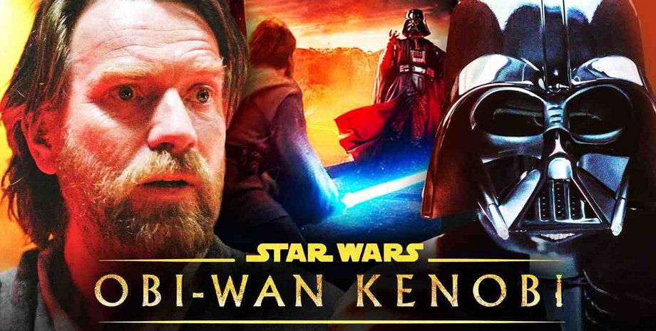 Оби Ван Кеноби, сериал Оби Ван Кеноби, оби ван кеноби чем закончилось, Звездные войны, Оби-Ван Кеноби, Дарт Вейдер,