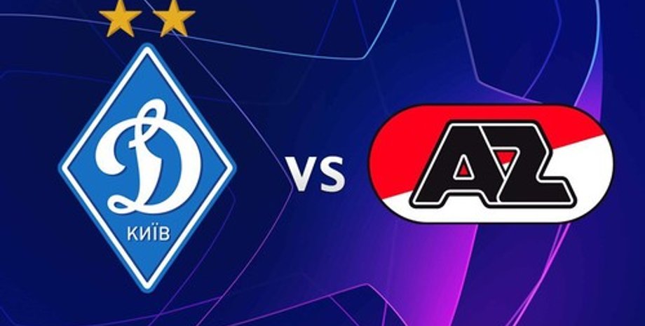 Фото: ФК Динамо Киев