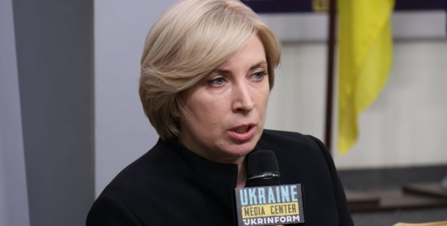 Ирина Верещук, глава Минреинтеграции, Минреинтеграции
