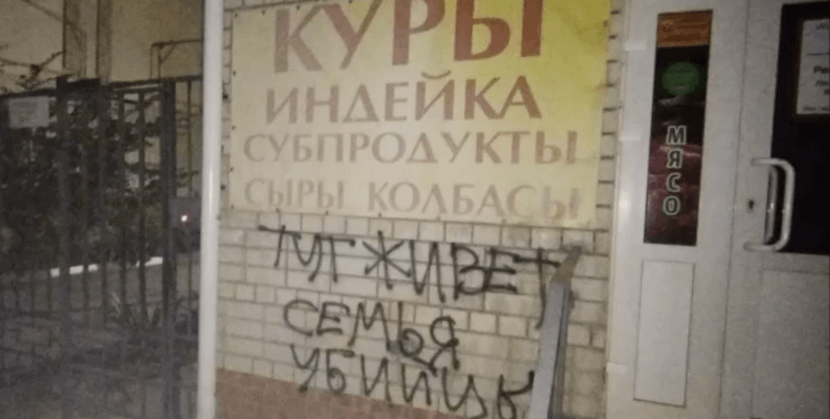 Погрози дружинам російських льотчиків