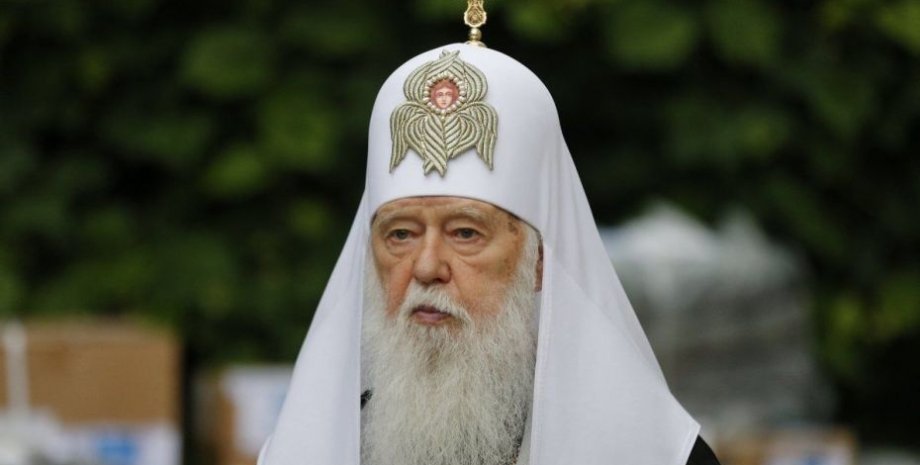 Киевский патриарх Филарет