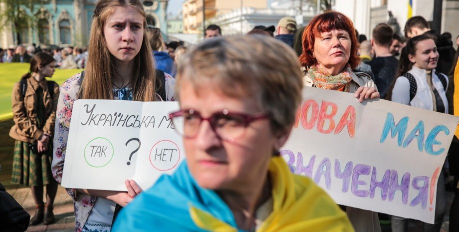 украинский язык