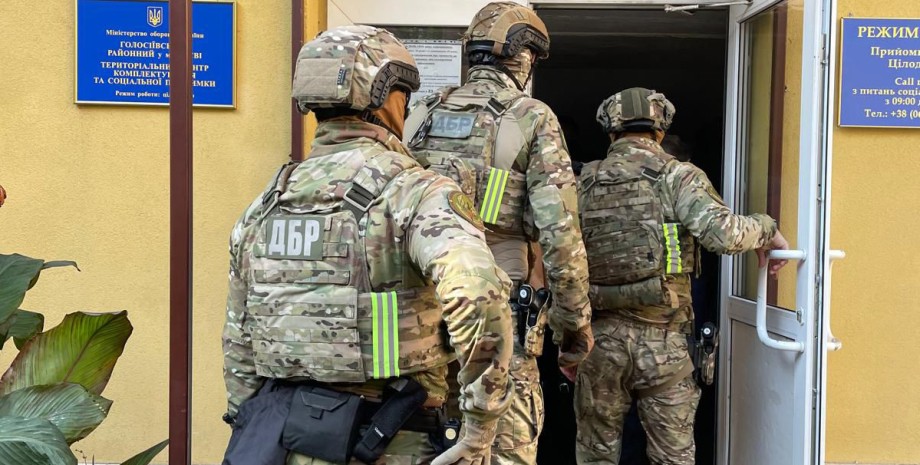 Сотрудники ГБР пришли в ТЦК ГБР, ТЦК. коррупция