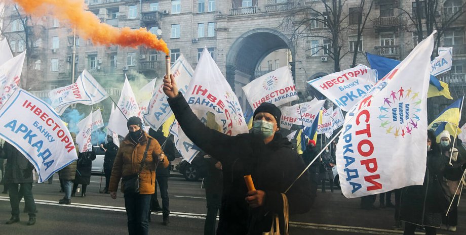 Аркада, інвестори, Офіс генпрокурора, мітинги, протести в Києві