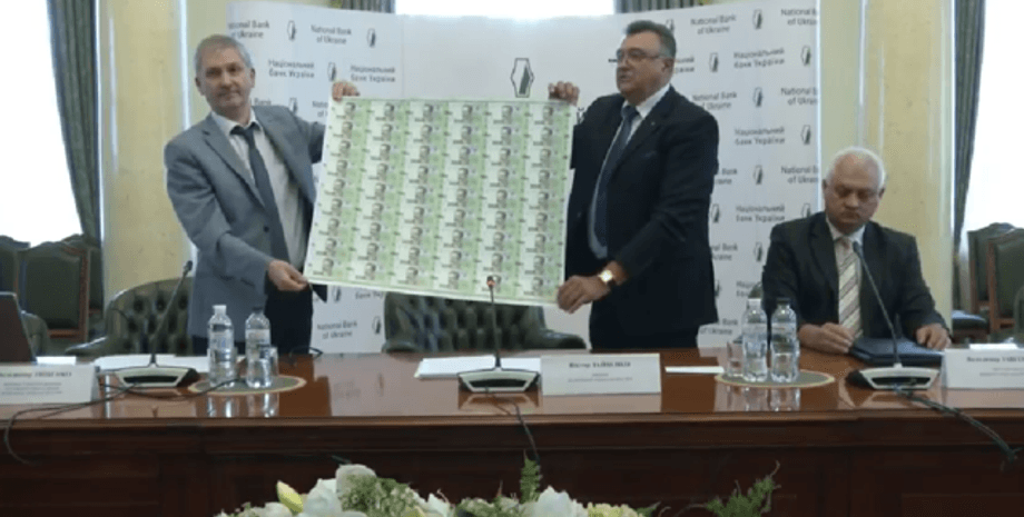 Фото: bank.gov.ua