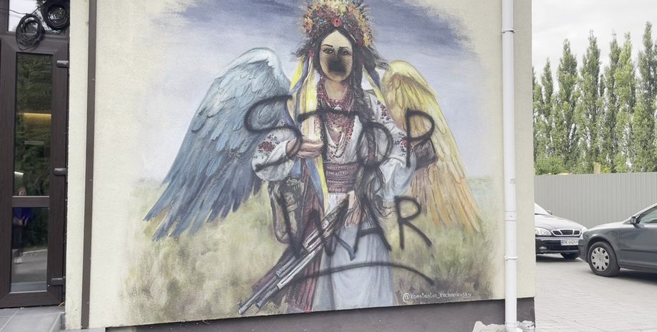 Мурал, Ровно, стенопись, художник, вандалы, вандализм, Stop War