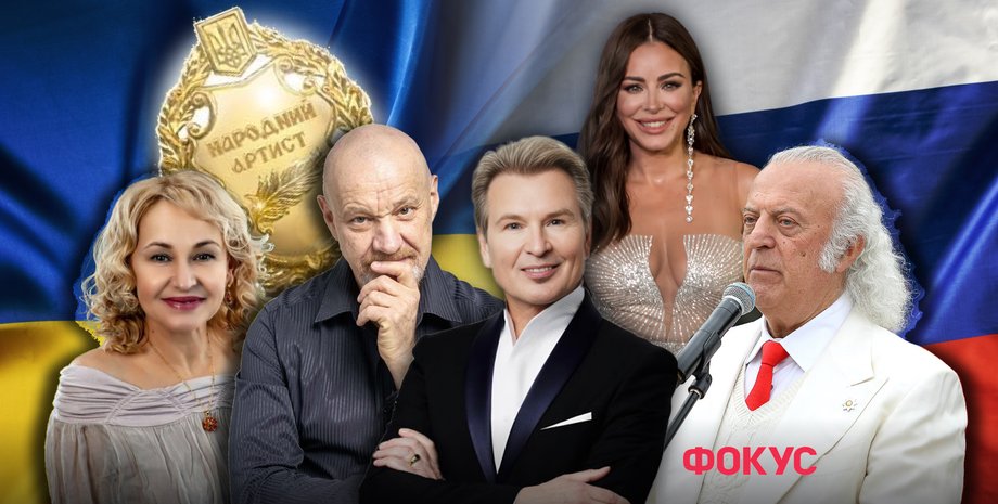 список народных артистов Украины, которых могут лишить госнаград, законопроект №11410, кого лишат государственных наград, артисты, которые могут лишиться государственных наград, артисты-предатели