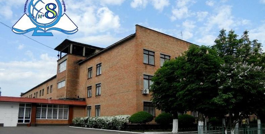 Школа №8 в Черкассах/Фото: klasnashkola.eu