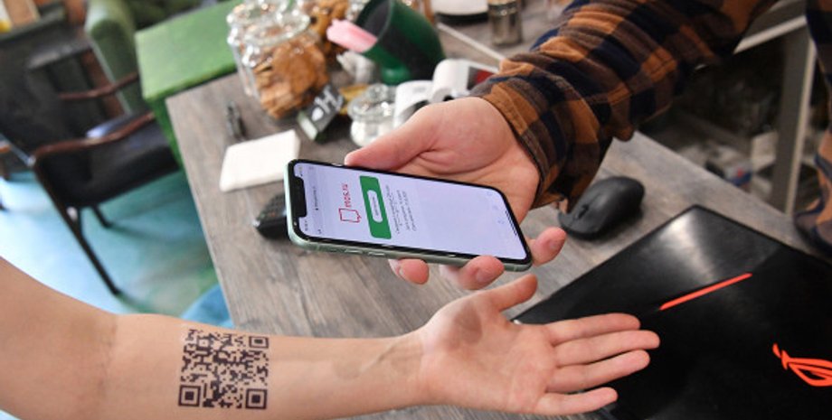 QR-код, паспорт вакцинации