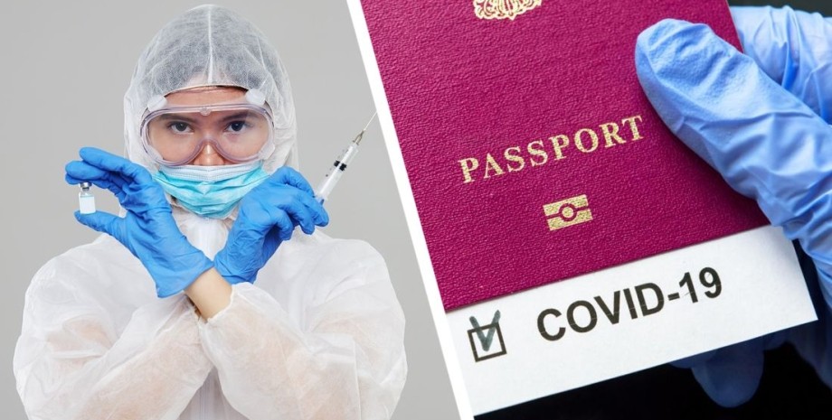 Паспорт вакцинації, covid-паспорт, вакцинація, коронавірус, ковід